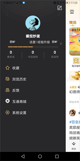 掌上命运方舟app