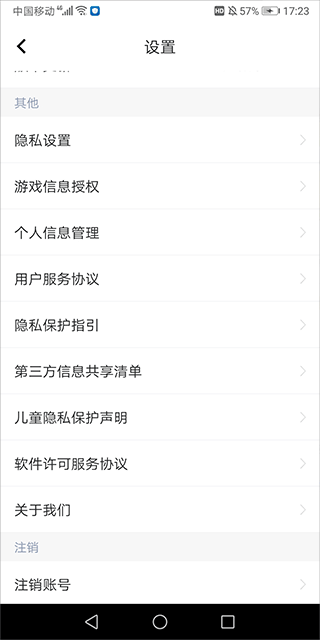 掌上命运方舟app