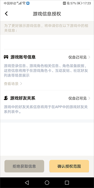 掌上命运方舟app