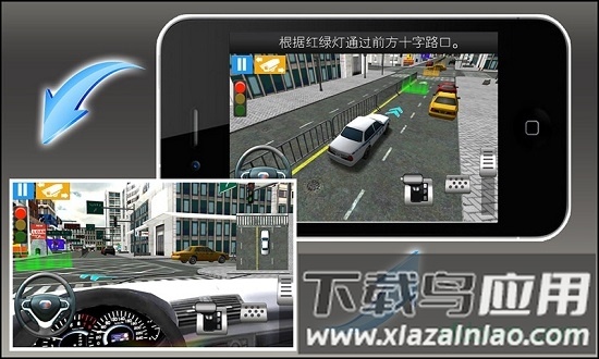 驾考模拟3d手机版截图1