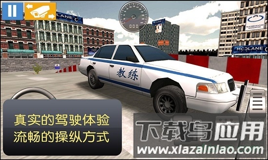驾考模拟3d手机版截图2