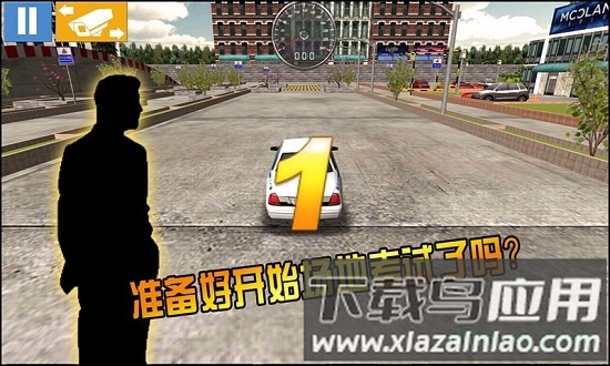 驾考模拟3d手机版截图4