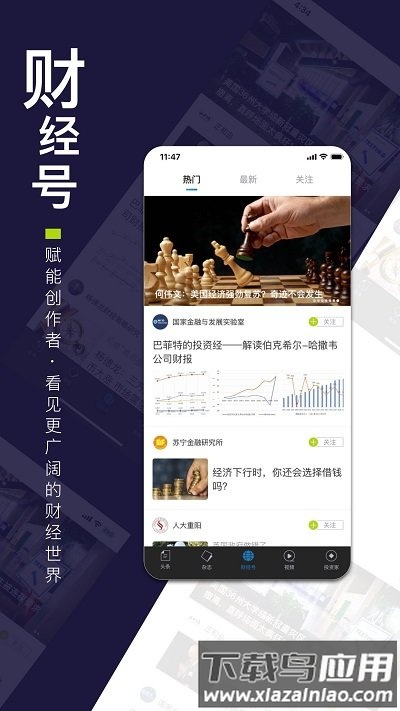 财经杂志电子版最新版截图2