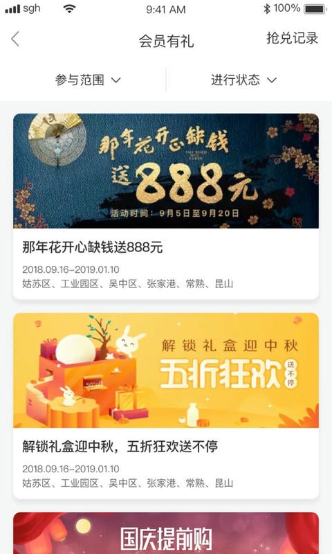 苏工惠客户端最新版截图2