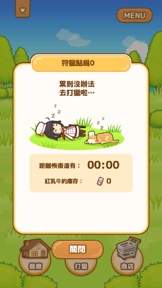 狩猎小厨最新版截图4