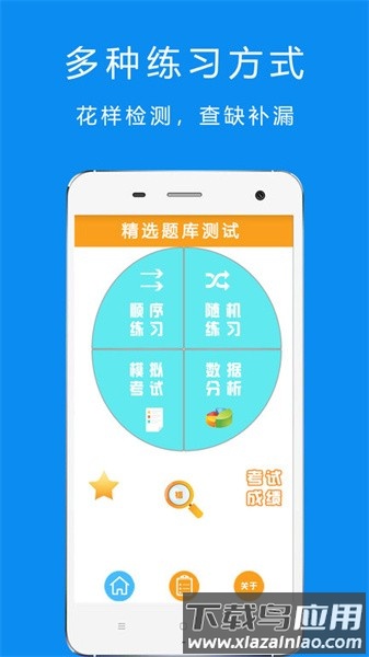 驾考摩托车科目一app截图