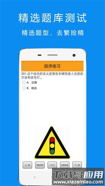 驾考摩托车科目一app截图