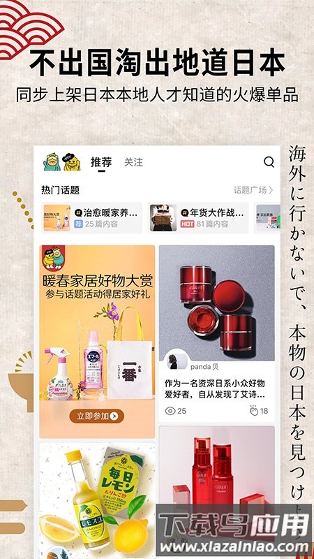 豌豆公主app官方版截图2
