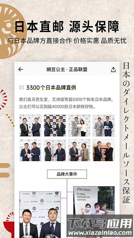 豌豆公主app官方版截图5