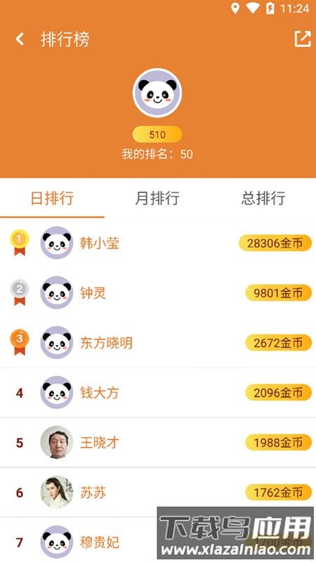 谜语猜猜猜手机版下载