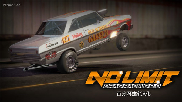 无极限飙车2中文版