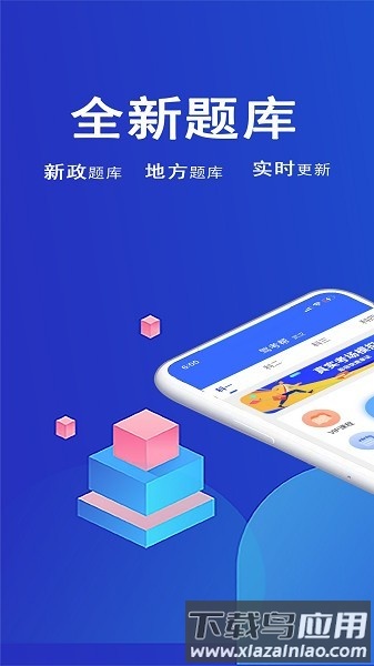 驾考帮官方版截图1