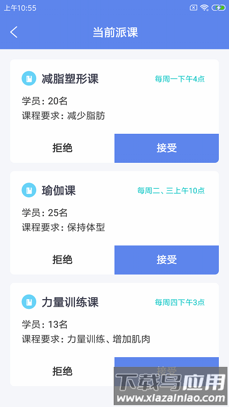 谐豚健联云app 谐豚健联云最新版下载