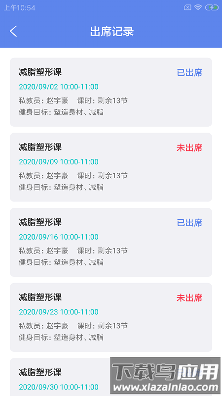 谐豚健联云app最新版截图1