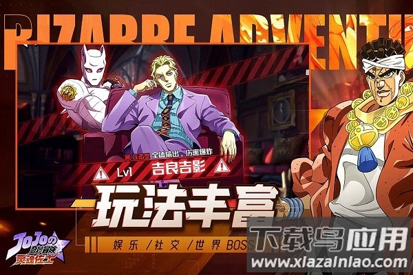 灵魂佐士最新版