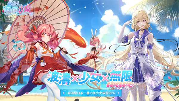 汹涌少女最新版截图1