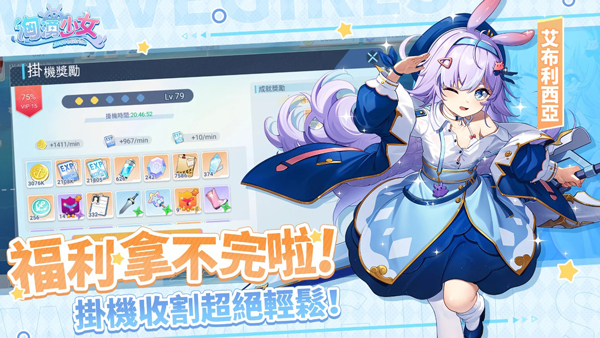 汹涌少女最新版截图2