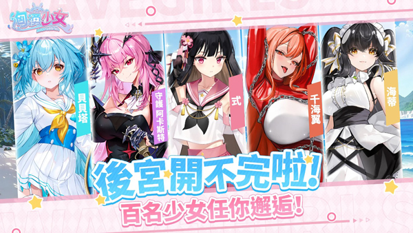 汹涌少女最新版截图3