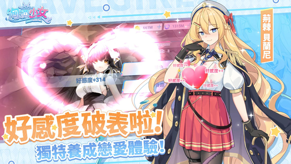 汹涌少女最新版截图4