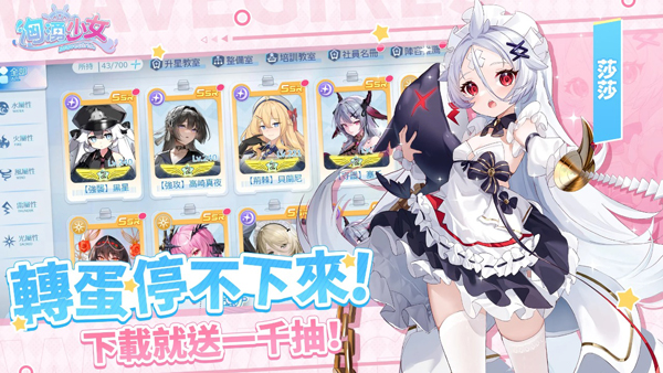 汹涌少女最新版截图5