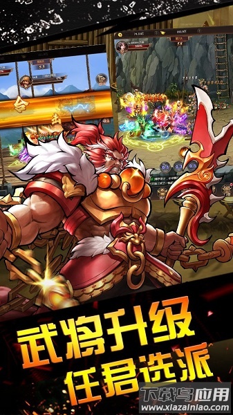 街机之三国战记h5游戏截图4