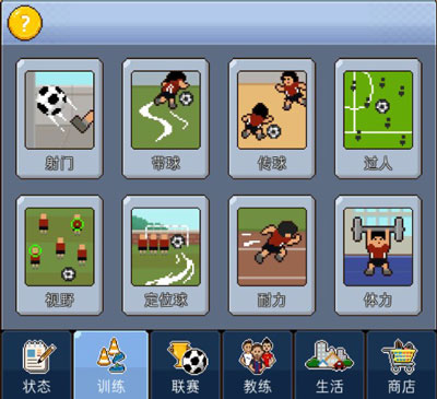 足球明星经理vip汉化版