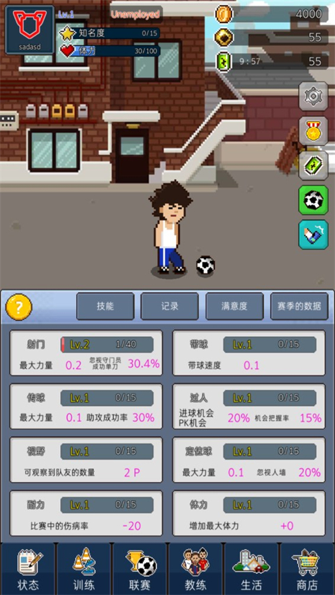 足球明星经理vip汉化版截图2