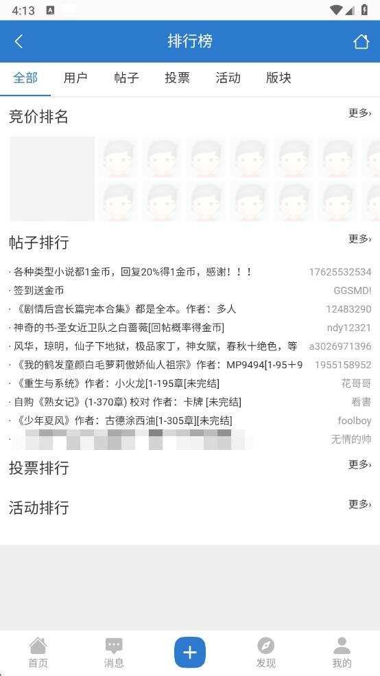 尚香书苑网站登录入口手机版最新版截图1