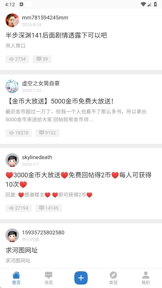 尚香书苑网站登录入口手机版最新版截图2