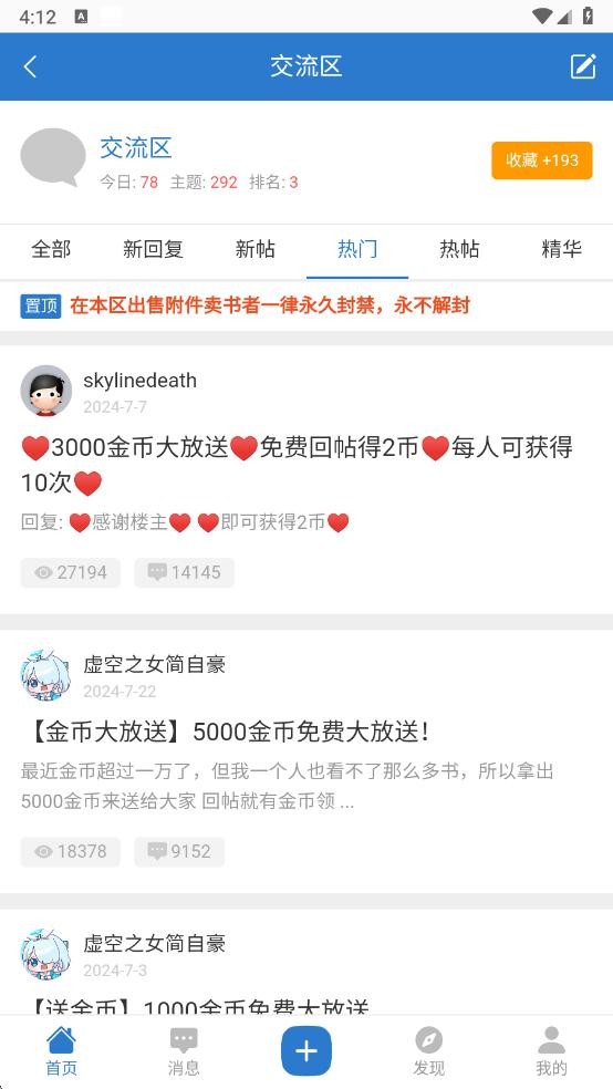 尚香书苑网站登录入口手机版最新版截图3