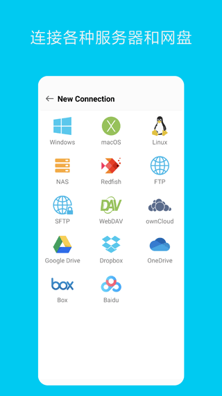 File Explorer安卓版最新版截图2