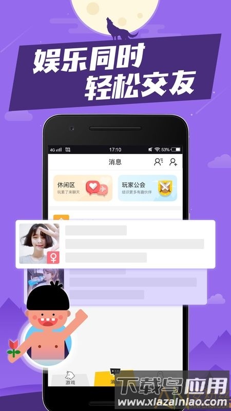 谁是狼人手游(狼人杀)截图4