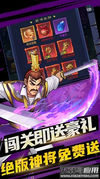 逐鹿中原三国战纪手游