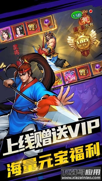 逐鹿中原三国战纪游戏截图1