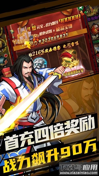 逐鹿中原三国战纪游戏截图2