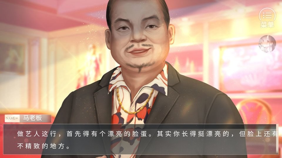 撕下你的伪装完结破解版截图