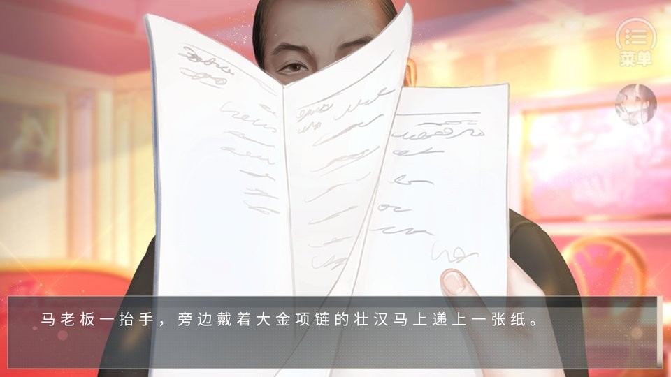 撕下你的伪装完结破解版截图