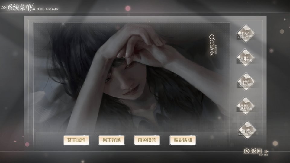 撕下你的伪装完结破解版截图