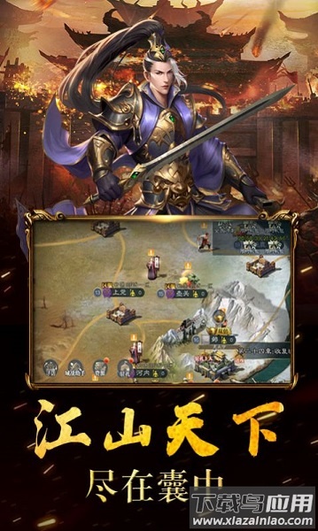 开战那三国游戏下载