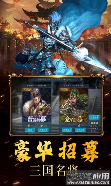 开战那三国官方版最新版截图1