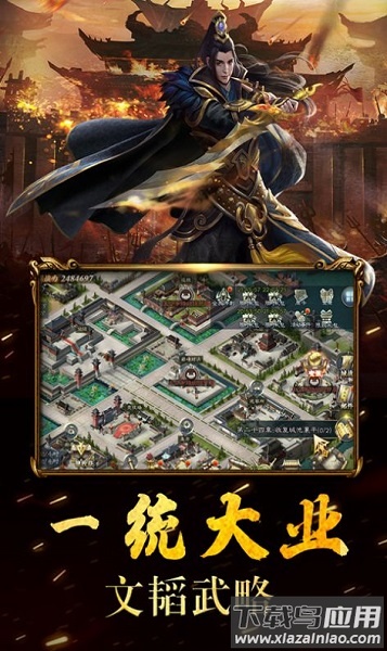 开战那三国官方版最新版截图2