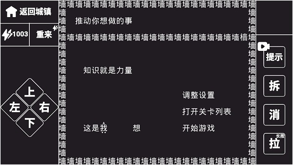 知识就是力量最新版截图1