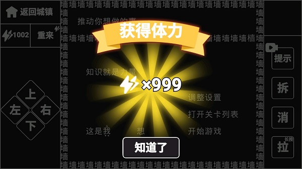 知识就是力量最新版截图5