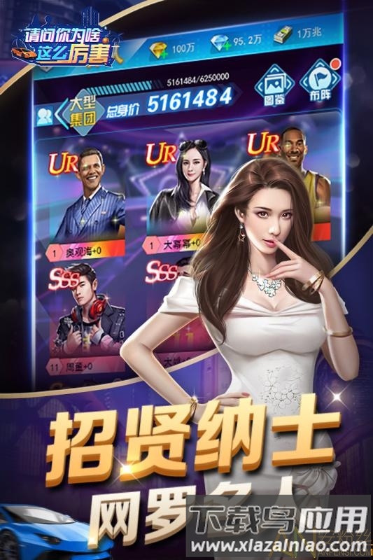 九游请问你为啥这么厉害手游下载