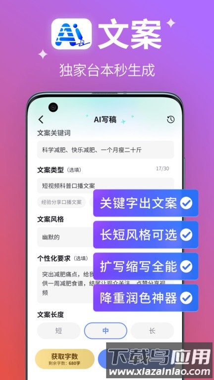 说得相机ai提词器app最新版截图2