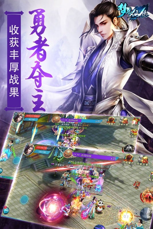 梦想仙侠游戏官方正版截图