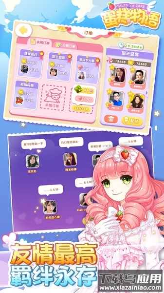 蛋糕物语手游最新版截图3
