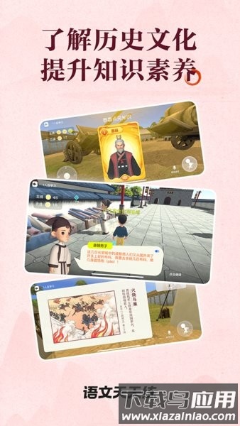 语文天天练免费截图2