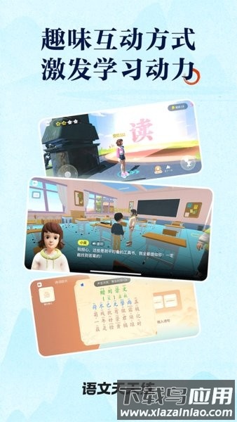 语文天天练免费截图3