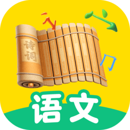 语文天天练免费